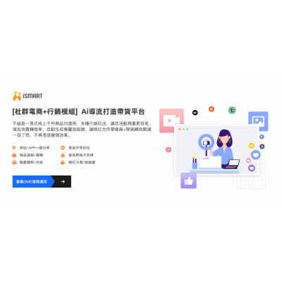 智慧電商培訓方案 (學術班)